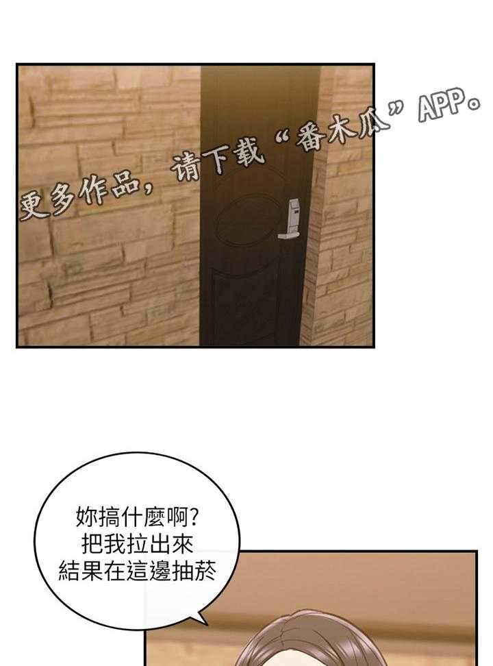 《谎言陷阱》漫画最新章节第75话 77_察觉免费下拉式在线观看章节第【18】张图片