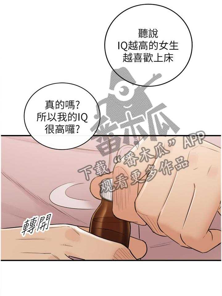 《谎言陷阱》漫画最新章节第75话 77_察觉免费下拉式在线观看章节第【28】张图片