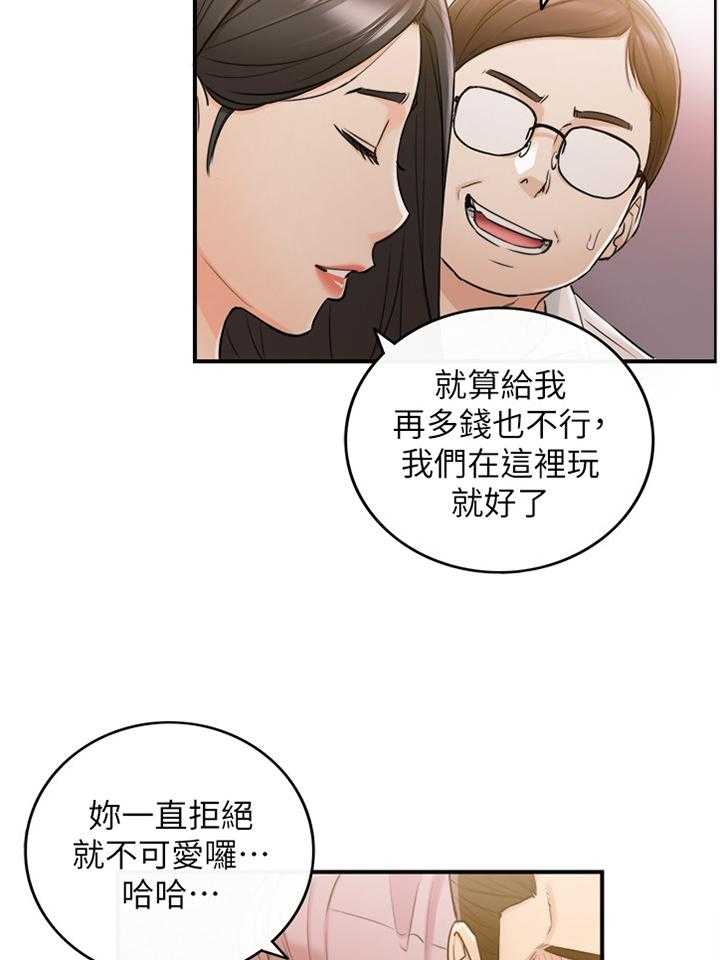 《谎言陷阱》漫画最新章节第75话 77_察觉免费下拉式在线观看章节第【31】张图片