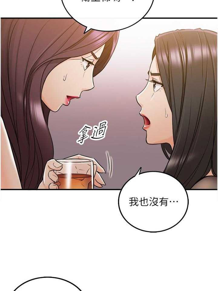 《谎言陷阱》漫画最新章节第75话 77_察觉免费下拉式在线观看章节第【20】张图片