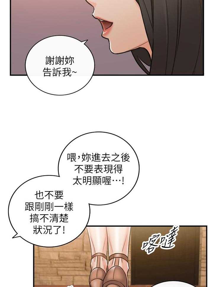 《谎言陷阱》漫画最新章节第75话 77_察觉免费下拉式在线观看章节第【10】张图片