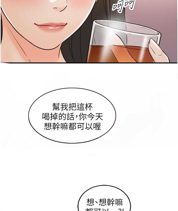 《谎言陷阱》漫画最新章节第75话 77_察觉免费下拉式在线观看章节第【5】张图片