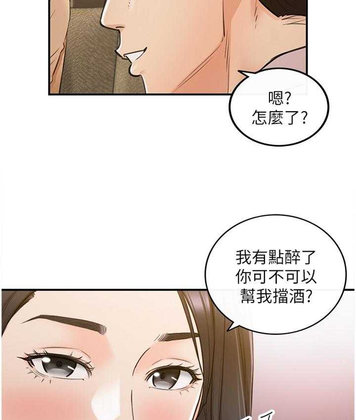 《谎言陷阱》漫画最新章节第75话 77_察觉免费下拉式在线观看章节第【6】张图片