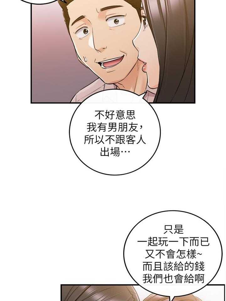 《谎言陷阱》漫画最新章节第75话 77_察觉免费下拉式在线观看章节第【32】张图片