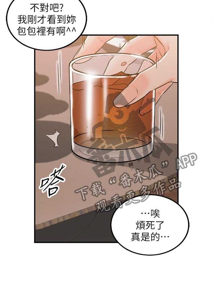 《谎言陷阱》漫画最新章节第75话 77_察觉免费下拉式在线观看章节第【19】张图片