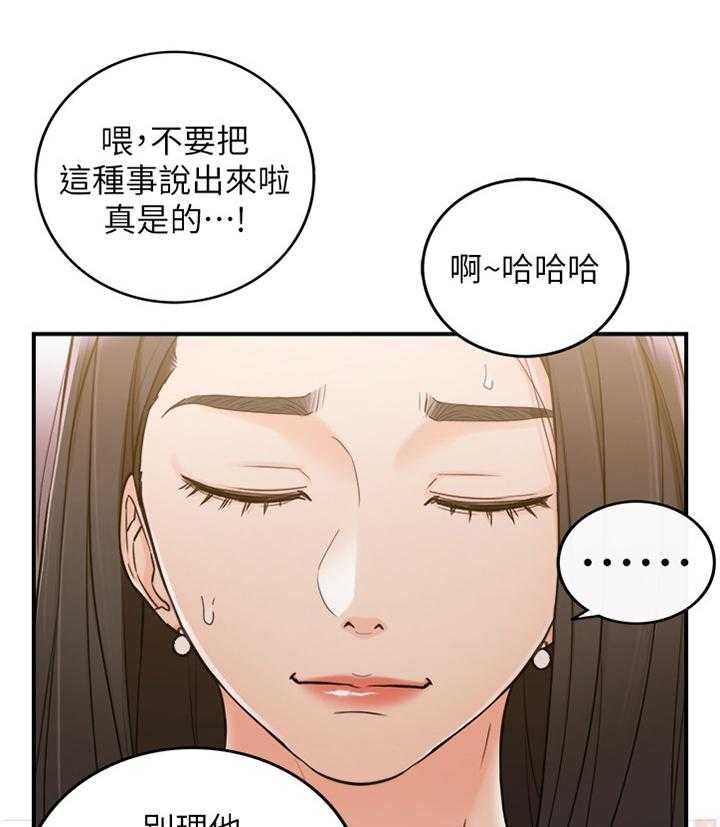 《谎言陷阱》漫画最新章节第75话 77_察觉免费下拉式在线观看章节第【37】张图片