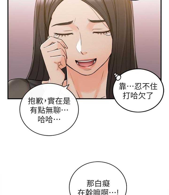 《谎言陷阱》漫画最新章节第75话 77_察觉免费下拉式在线观看章节第【34】张图片