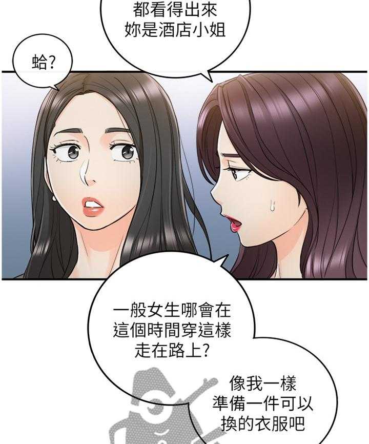 《谎言陷阱》漫画最新章节第76话 78_搭救免费下拉式在线观看章节第【26】张图片