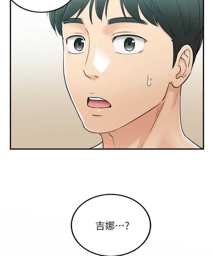 《谎言陷阱》漫画最新章节第76话 78_搭救免费下拉式在线观看章节第【9】张图片