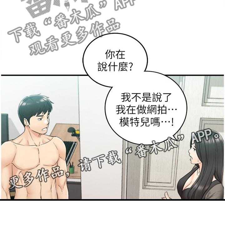 《谎言陷阱》漫画最新章节第76话 78_搭救免费下拉式在线观看章节第【1】张图片