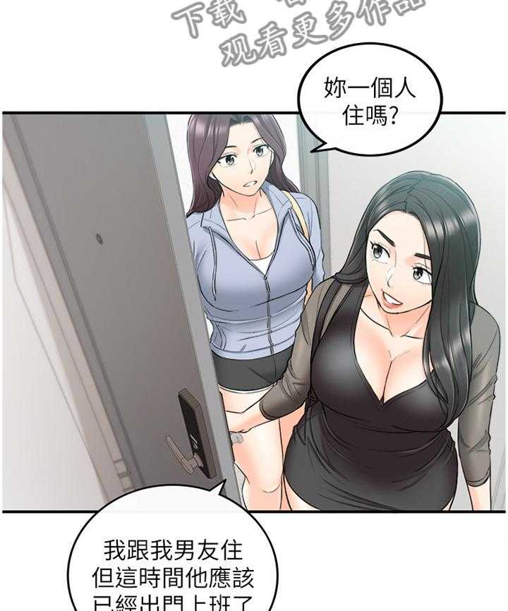 《谎言陷阱》漫画最新章节第76话 78_搭救免费下拉式在线观看章节第【20】张图片