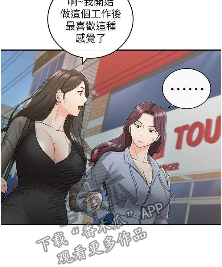 《谎言陷阱》漫画最新章节第76话 78_搭救免费下拉式在线观看章节第【28】张图片