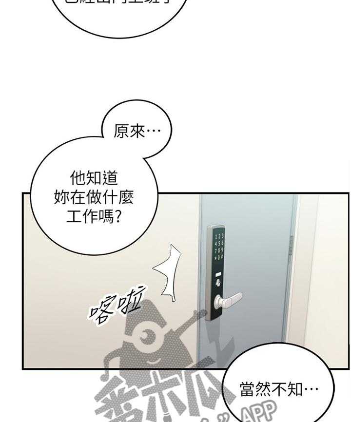 《谎言陷阱》漫画最新章节第76话 78_搭救免费下拉式在线观看章节第【19】张图片