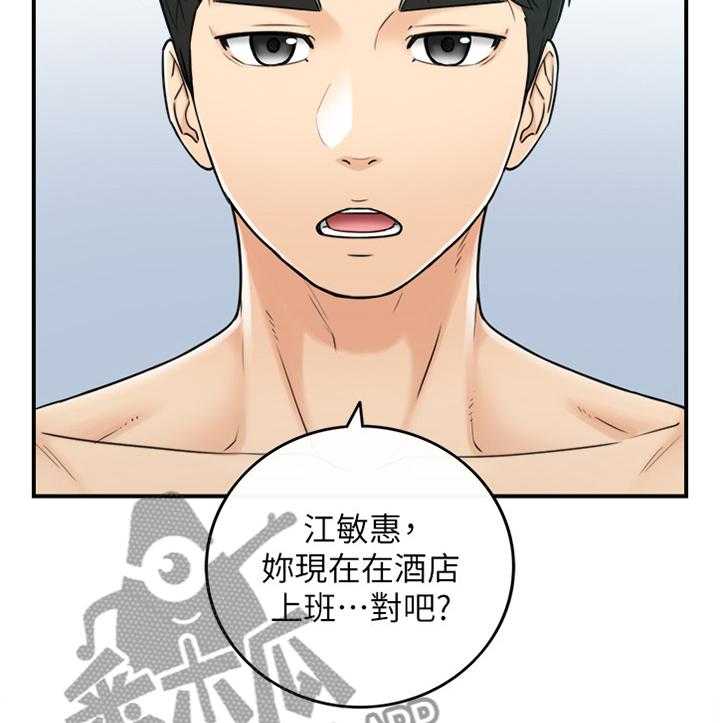 《谎言陷阱》漫画最新章节第76话 78_搭救免费下拉式在线观看章节第【2】张图片