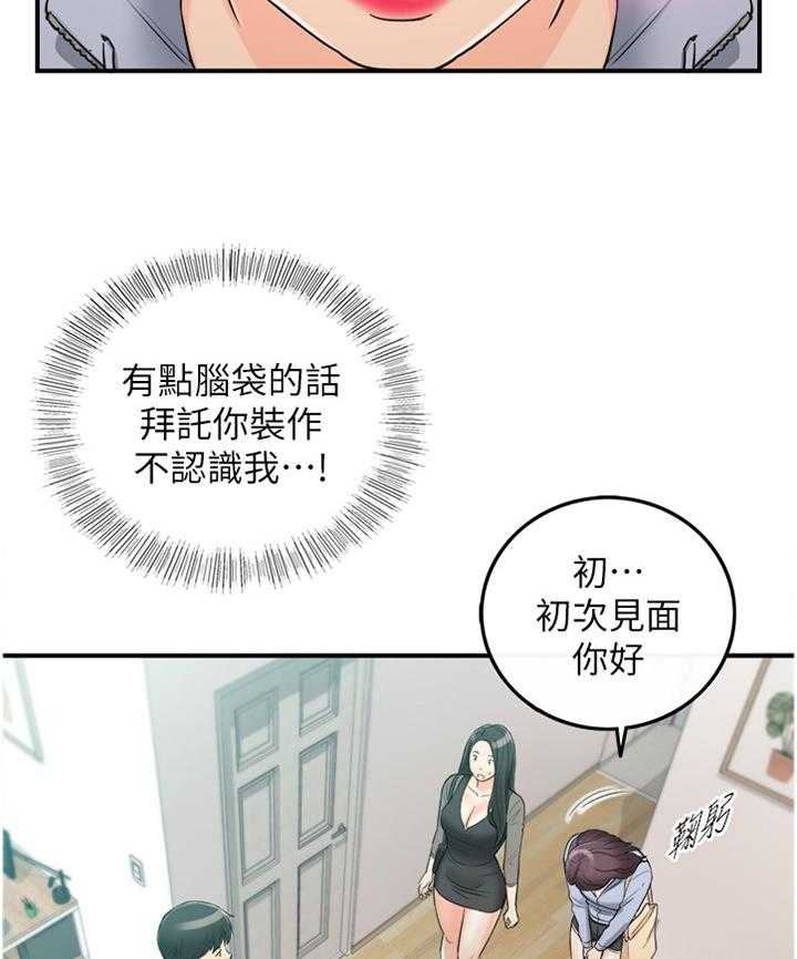 《谎言陷阱》漫画最新章节第76话 78_搭救免费下拉式在线观看章节第【12】张图片