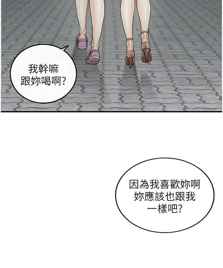 《谎言陷阱》漫画最新章节第76话 78_搭救免费下拉式在线观看章节第【22】张图片