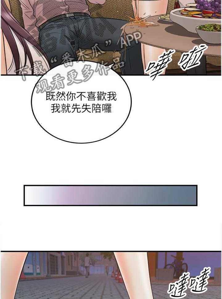 《谎言陷阱》漫画最新章节第76话 78_搭救免费下拉式在线观看章节第【35】张图片