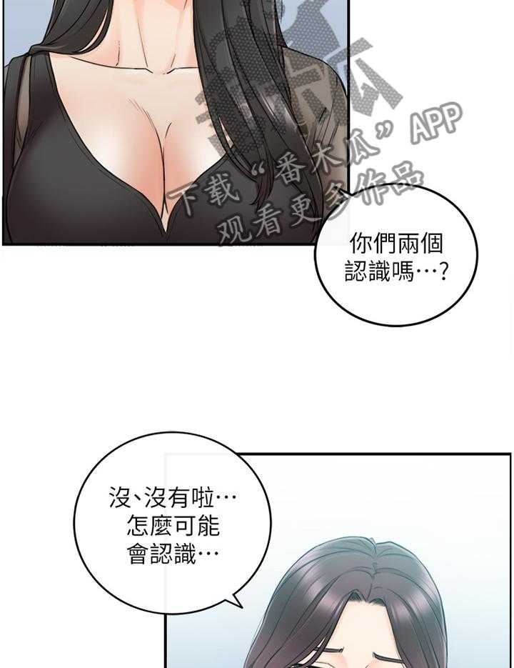 《谎言陷阱》漫画最新章节第76话 78_搭救免费下拉式在线观看章节第【4】张图片