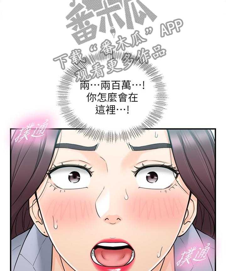 《谎言陷阱》漫画最新章节第76话 78_搭救免费下拉式在线观看章节第【13】张图片