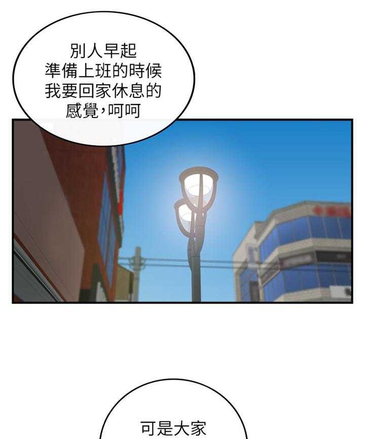 《谎言陷阱》漫画最新章节第76话 78_搭救免费下拉式在线观看章节第【27】张图片