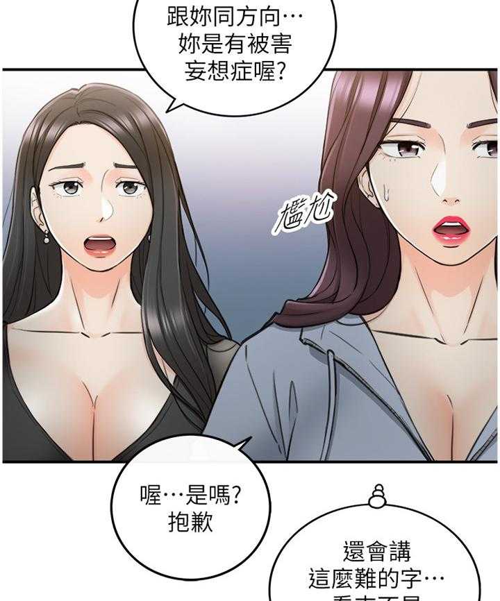 《谎言陷阱》漫画最新章节第76话 78_搭救免费下拉式在线观看章节第【31】张图片