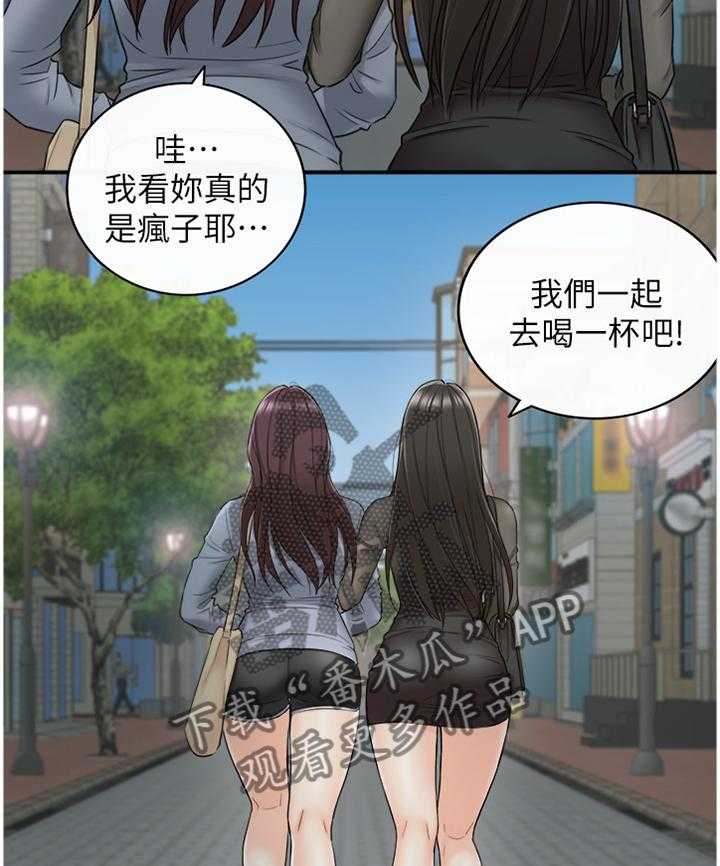 《谎言陷阱》漫画最新章节第76话 78_搭救免费下拉式在线观看章节第【23】张图片