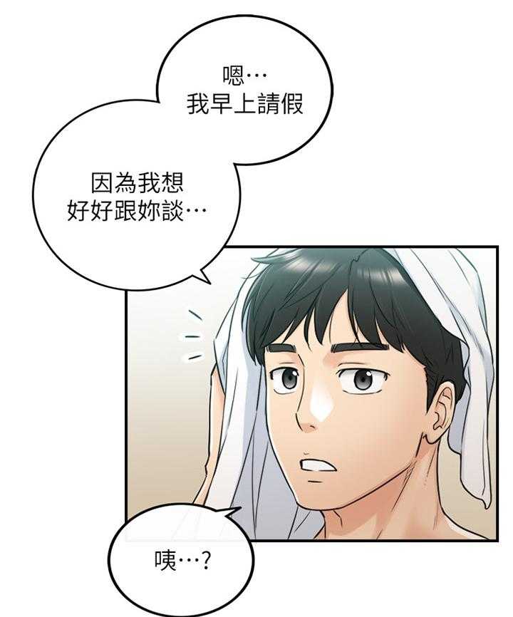 《谎言陷阱》漫画最新章节第76话 78_搭救免费下拉式在线观看章节第【15】张图片