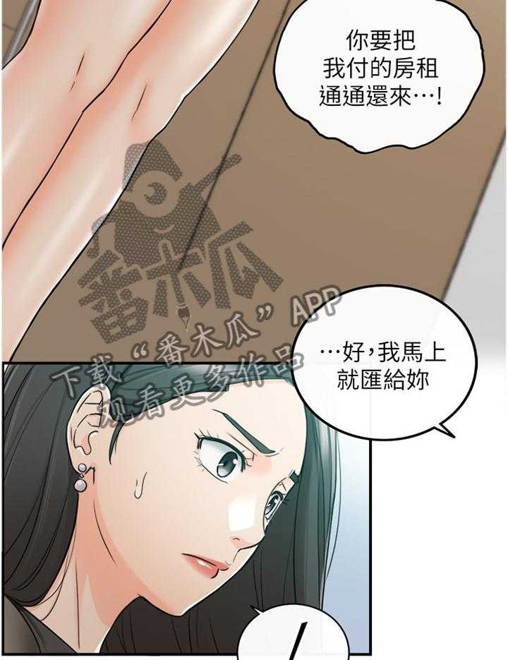 《谎言陷阱》漫画最新章节第77话 79_闺蜜免费下拉式在线观看章节第【19】张图片