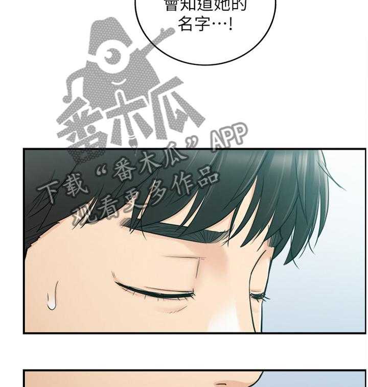 《谎言陷阱》漫画最新章节第77话 79_闺蜜免费下拉式在线观看章节第【36】张图片