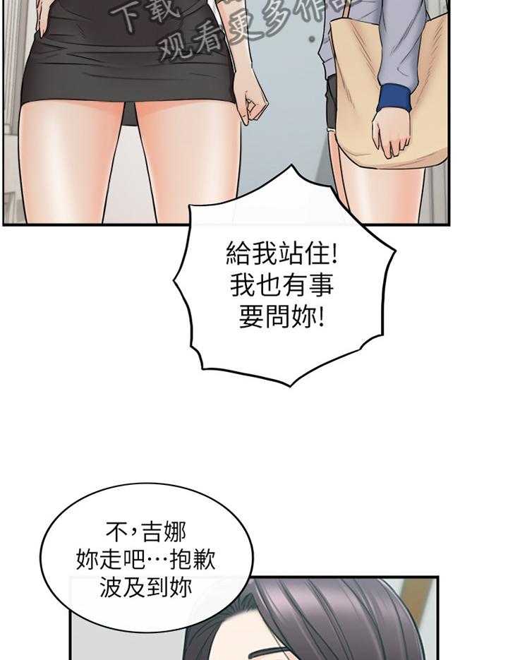 《谎言陷阱》漫画最新章节第77话 79_闺蜜免费下拉式在线观看章节第【30】张图片