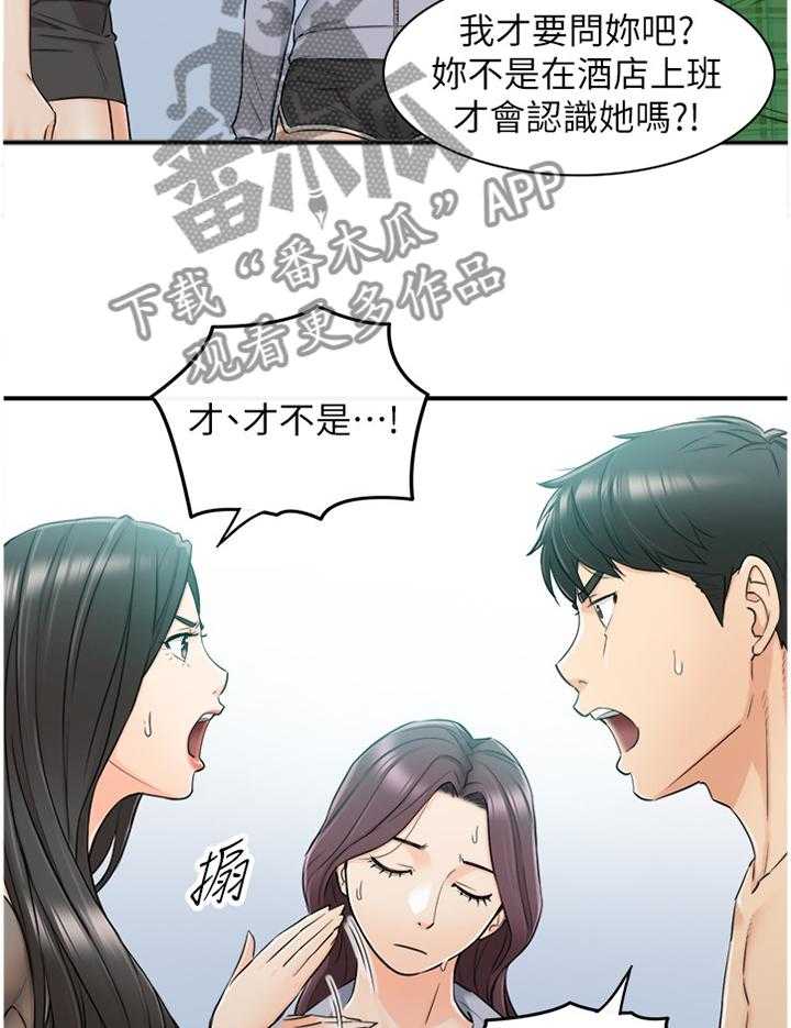 《谎言陷阱》漫画最新章节第77话 79_闺蜜免费下拉式在线观看章节第【33】张图片