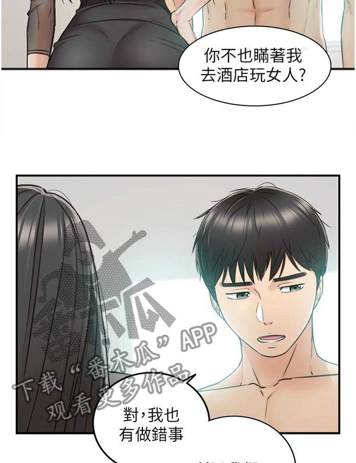 《谎言陷阱》漫画最新章节第77话 79_闺蜜免费下拉式在线观看章节第【26】张图片