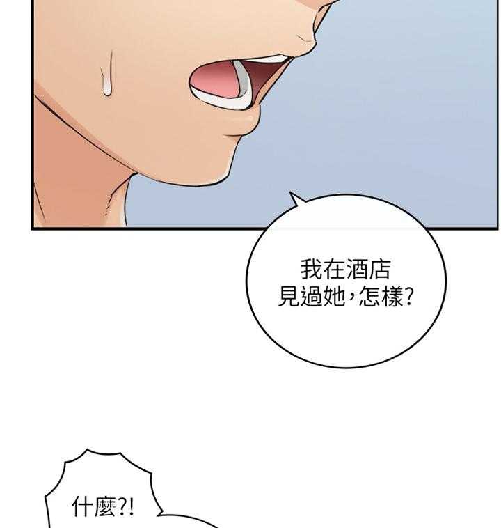 《谎言陷阱》漫画最新章节第77话 79_闺蜜免费下拉式在线观看章节第【35】张图片