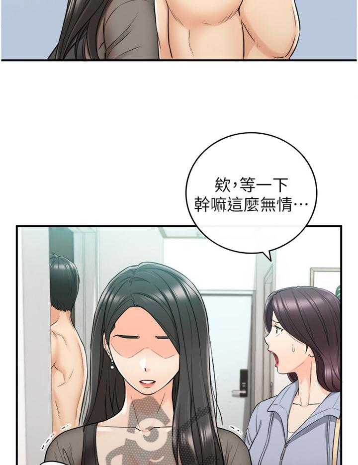 《谎言陷阱》漫画最新章节第77话 79_闺蜜免费下拉式在线观看章节第【17】张图片