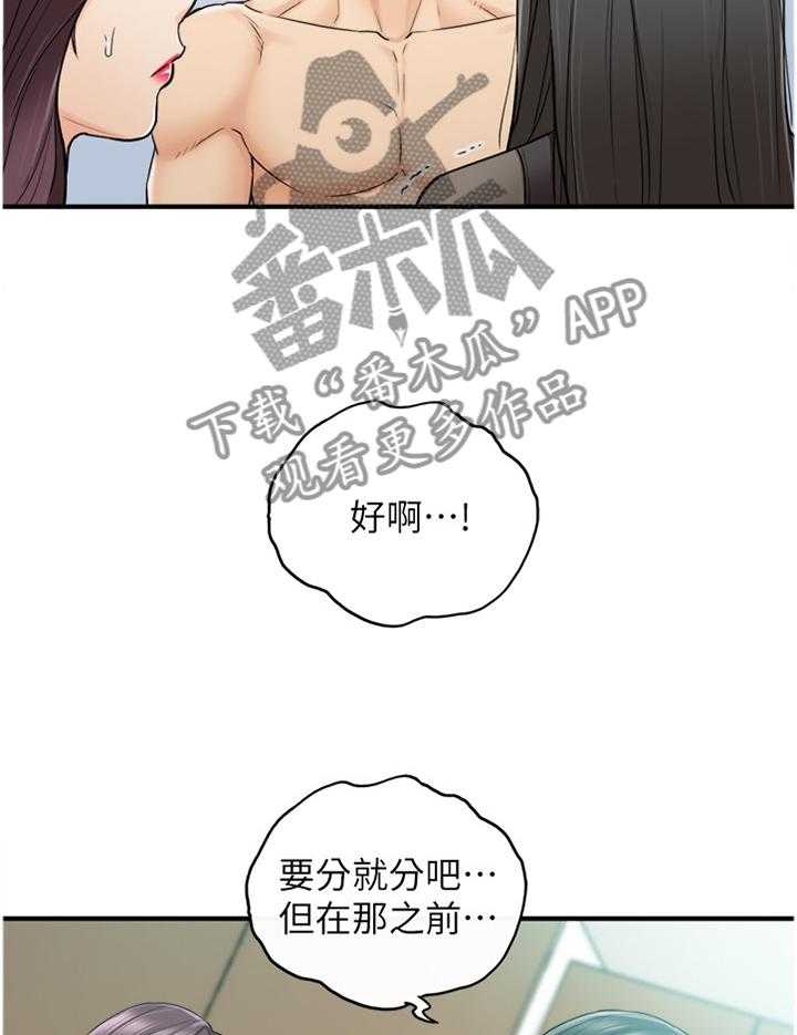 《谎言陷阱》漫画最新章节第77话 79_闺蜜免费下拉式在线观看章节第【21】张图片