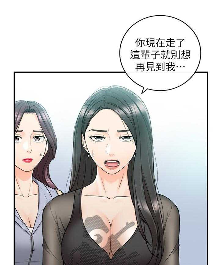 《谎言陷阱》漫画最新章节第77话 79_闺蜜免费下拉式在线观看章节第【8】张图片