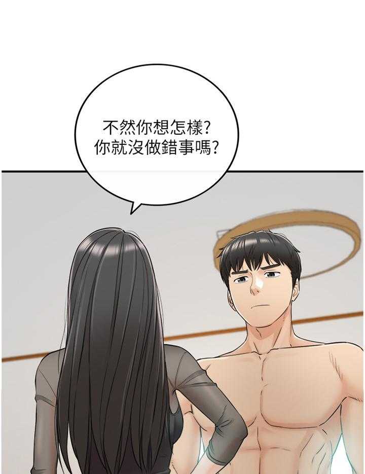 《谎言陷阱》漫画最新章节第77话 79_闺蜜免费下拉式在线观看章节第【27】张图片