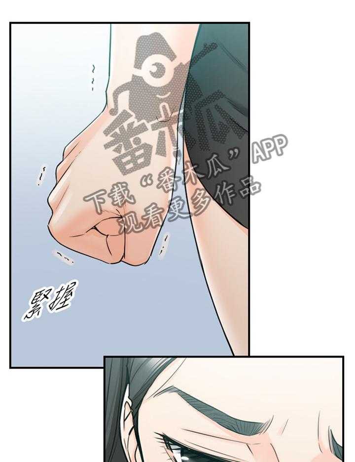 《谎言陷阱》漫画最新章节第77话 79_闺蜜免费下拉式在线观看章节第【23】张图片