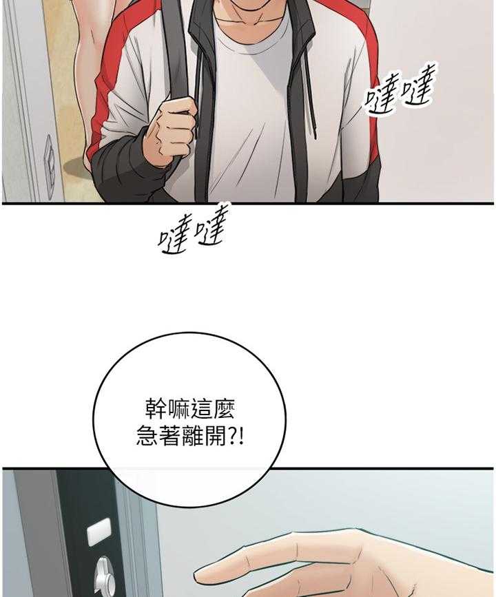 《谎言陷阱》漫画最新章节第77话 79_闺蜜免费下拉式在线观看章节第【13】张图片