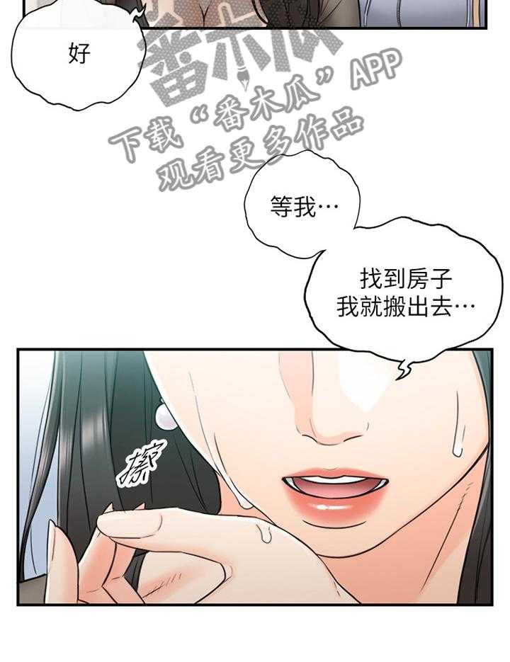 《谎言陷阱》漫画最新章节第77话 79_闺蜜免费下拉式在线观看章节第【16】张图片