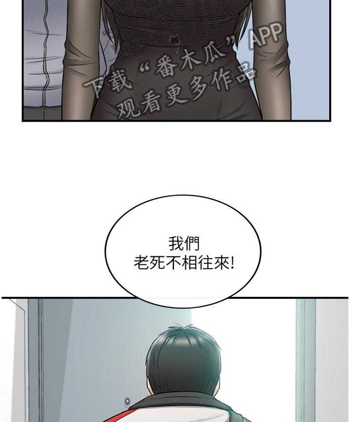 《谎言陷阱》漫画最新章节第77话 79_闺蜜免费下拉式在线观看章节第【7】张图片