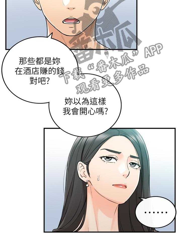 《谎言陷阱》漫画最新章节第77话 79_闺蜜免费下拉式在线观看章节第【28】张图片