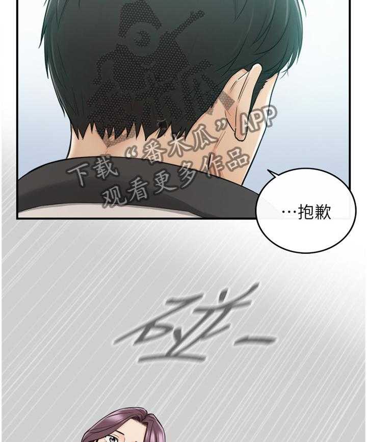 《谎言陷阱》漫画最新章节第77话 79_闺蜜免费下拉式在线观看章节第【5】张图片