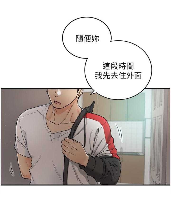 《谎言陷阱》漫画最新章节第77话 79_闺蜜免费下拉式在线观看章节第【15】张图片