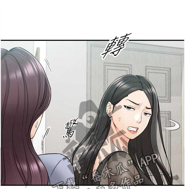 《谎言陷阱》漫画最新章节第77话 79_闺蜜免费下拉式在线观看章节第【3】张图片