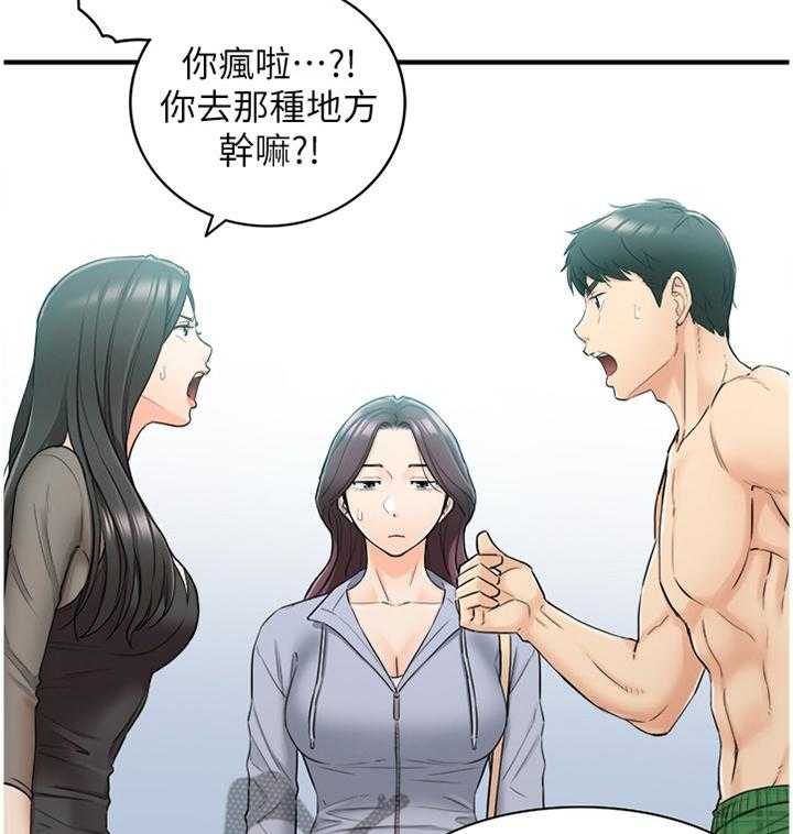 《谎言陷阱》漫画最新章节第77话 79_闺蜜免费下拉式在线观看章节第【34】张图片