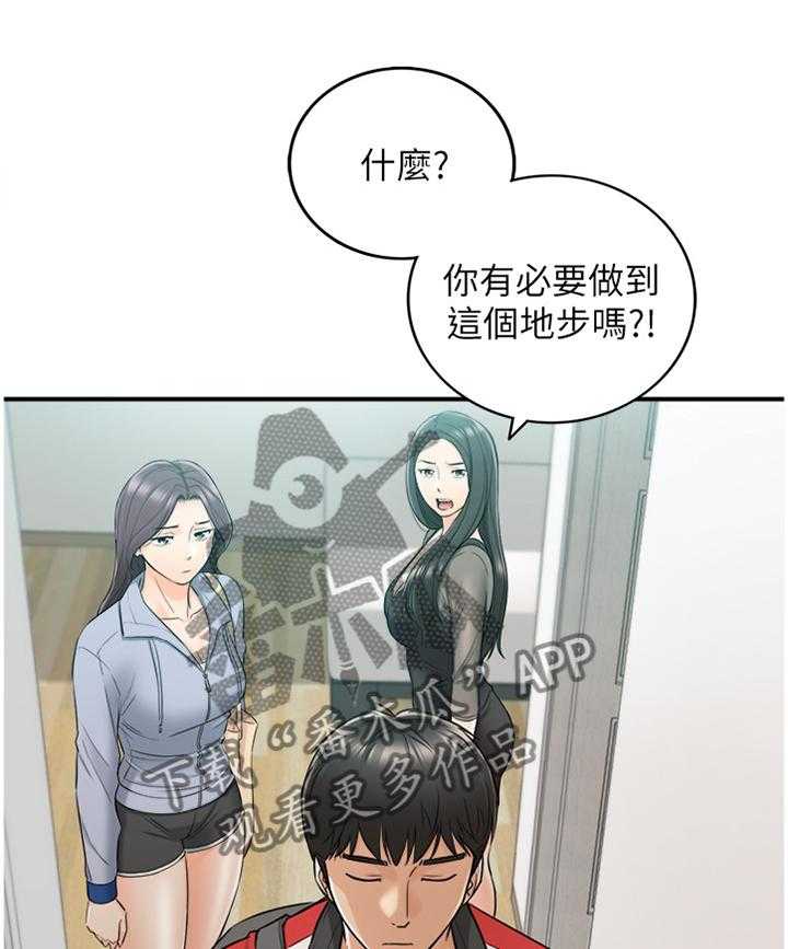 《谎言陷阱》漫画最新章节第77话 79_闺蜜免费下拉式在线观看章节第【14】张图片