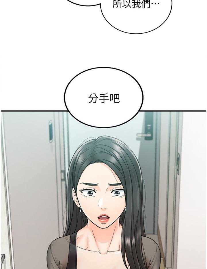 《谎言陷阱》漫画最新章节第77话 79_闺蜜免费下拉式在线观看章节第【25】张图片