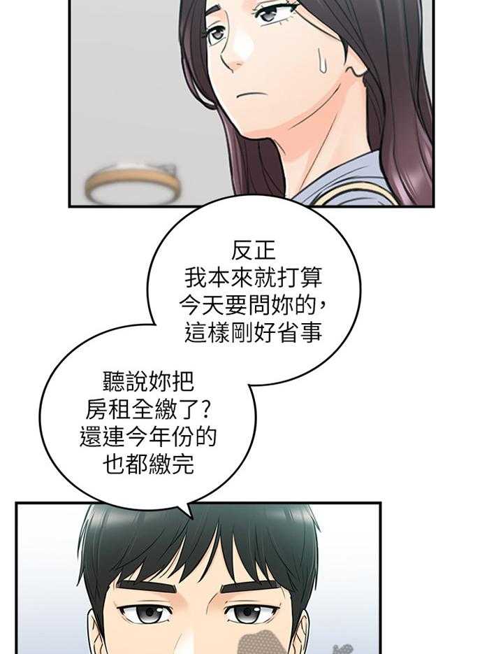 《谎言陷阱》漫画最新章节第77话 79_闺蜜免费下拉式在线观看章节第【29】张图片