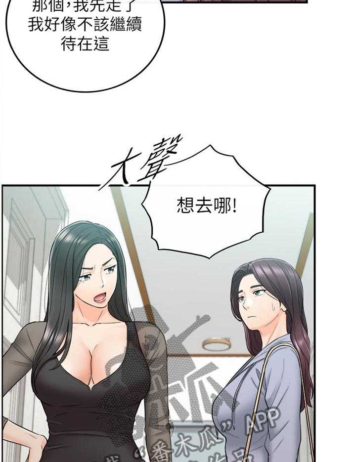 《谎言陷阱》漫画最新章节第77话 79_闺蜜免费下拉式在线观看章节第【31】张图片